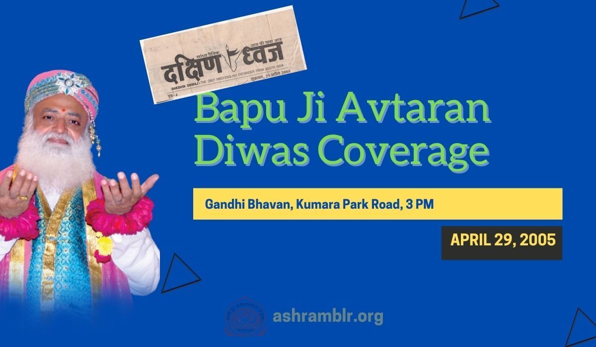Dakshin Bharat News Coverage, Bapu Ji Avataran Diwas News, 2005